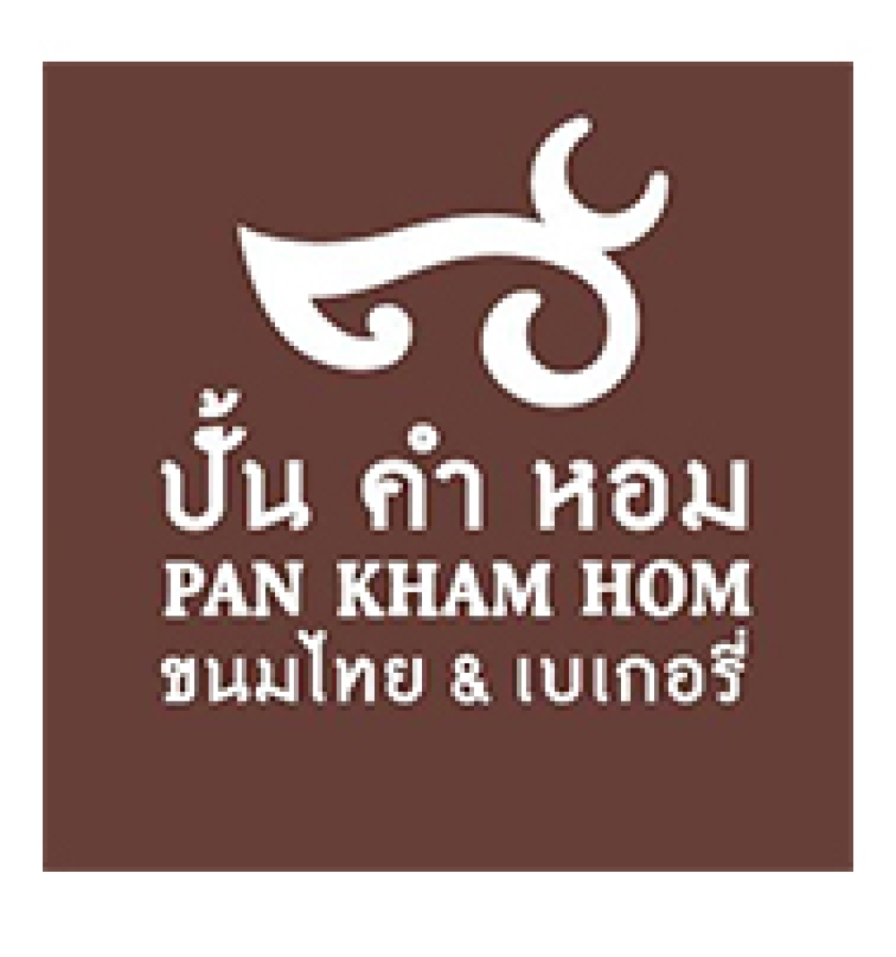 ปั้นคำหอม