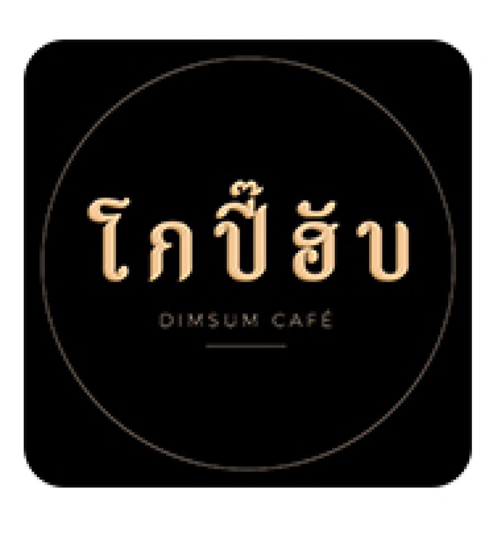 โกปี๊ฮับ